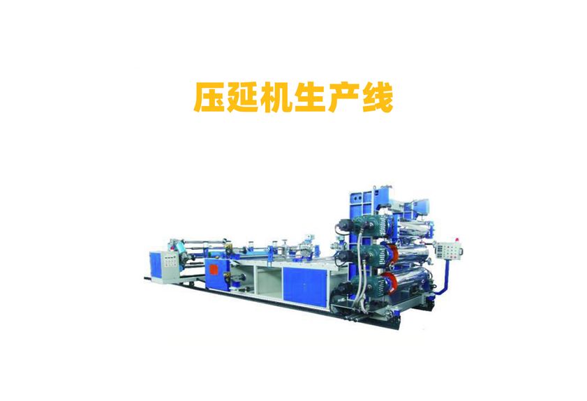 三輥壓延機(jī)：工業(yè)制造中的精密藝術(shù)