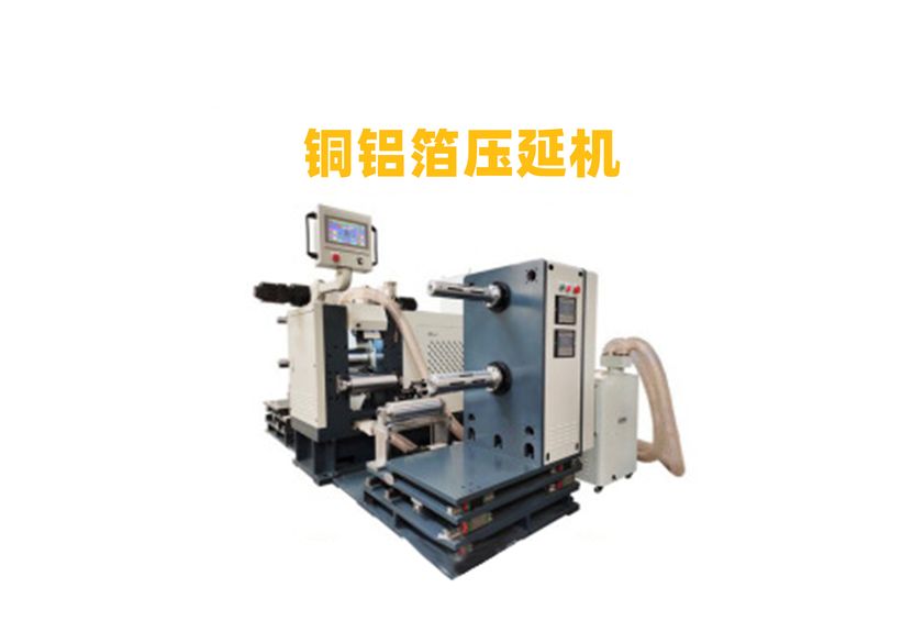 石墨雙極板壓延機生產(chǎn)線的技術(shù)革新與應(yīng)用